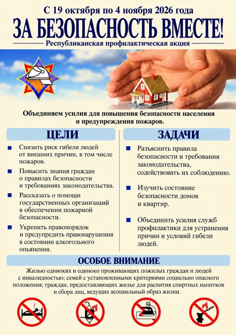 МЧС информирует