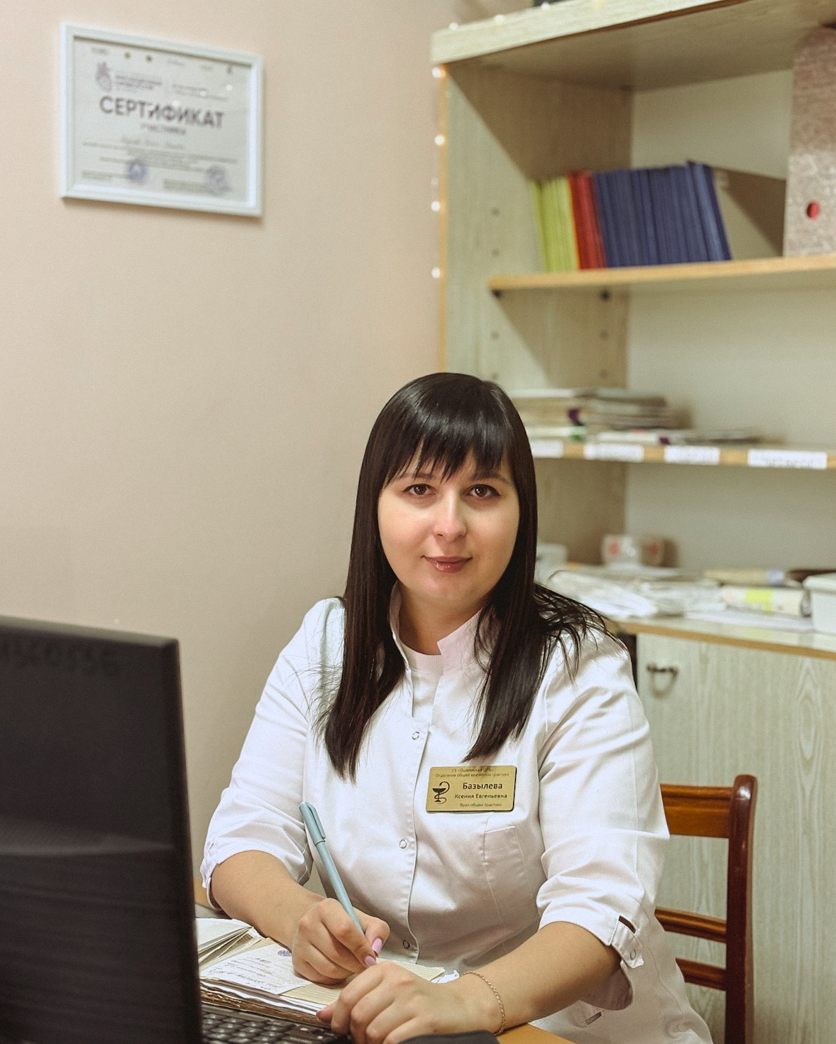 Базылева Ксения Евгеньевна