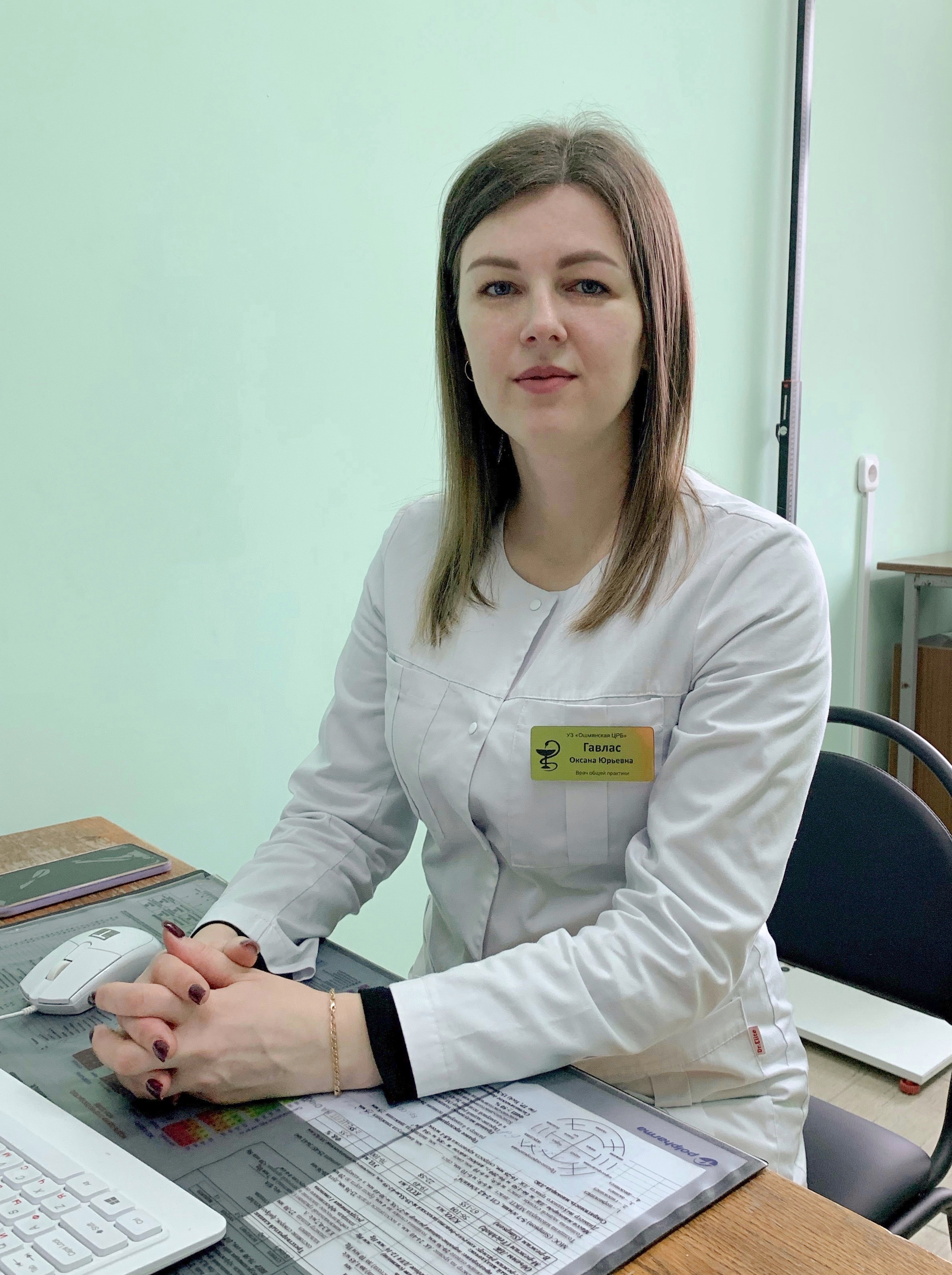 Гавлас Оксана Юрьевна