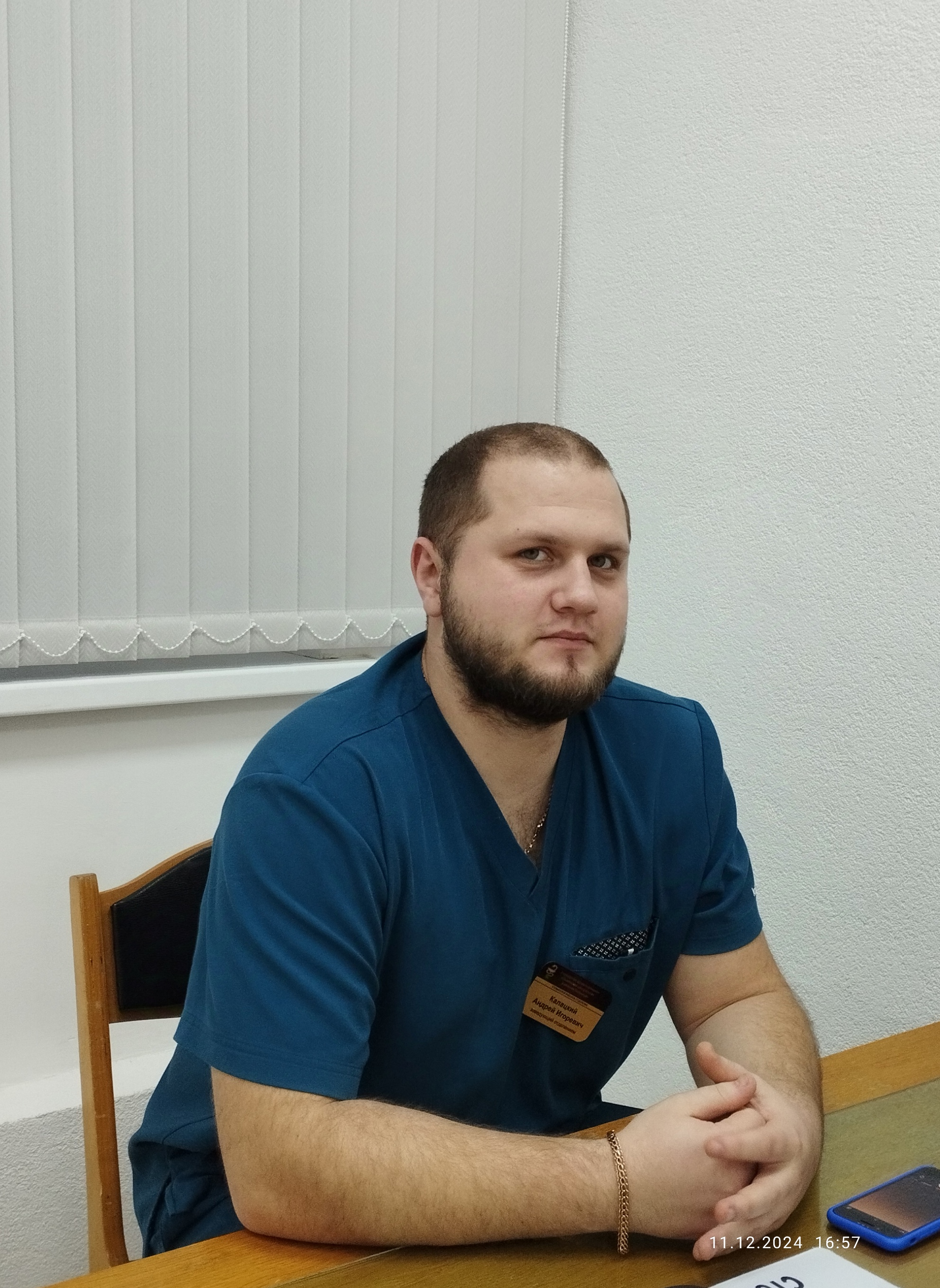 Калацкий Андрей Игоревич