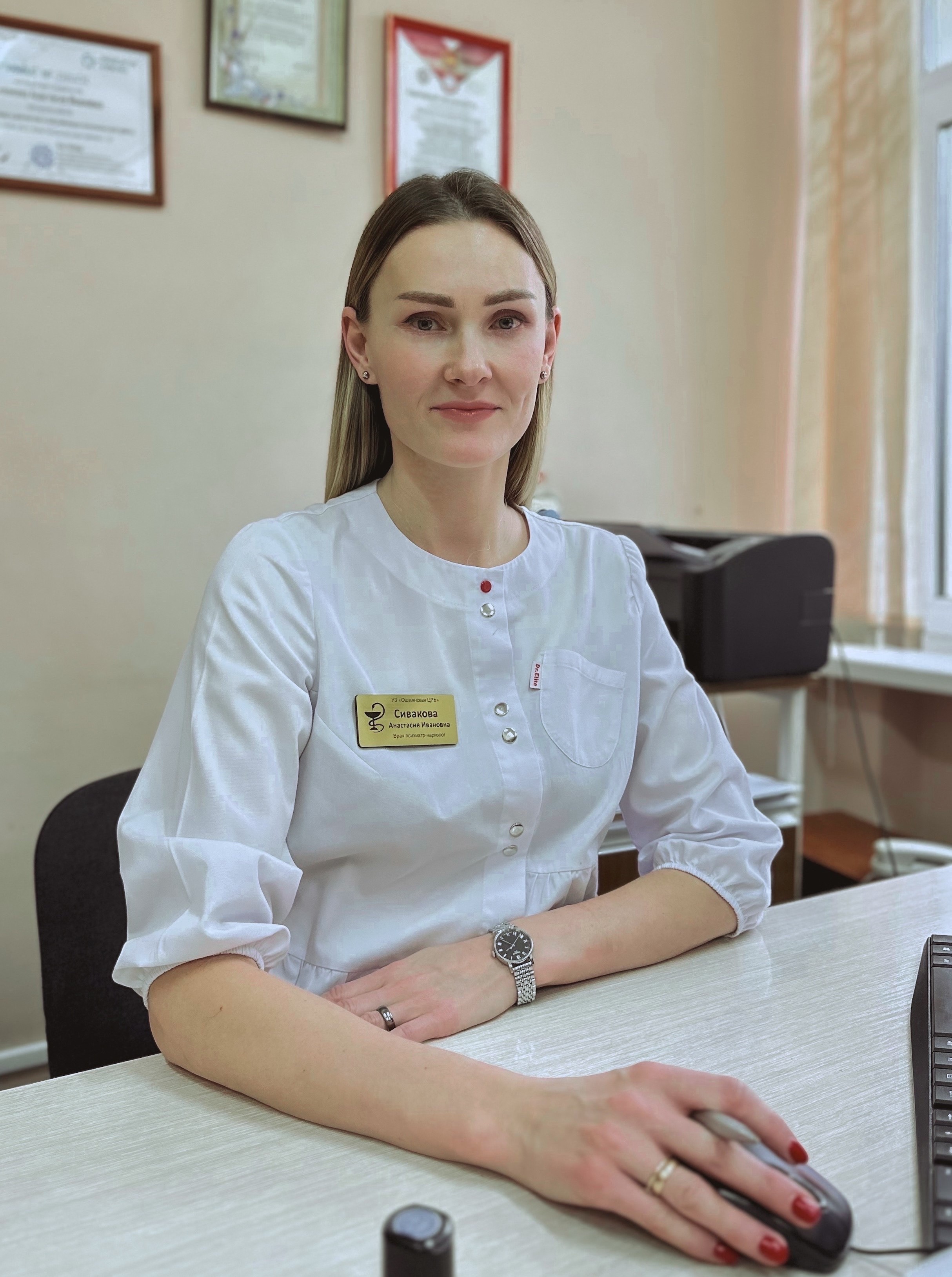 Сивакова Анастасия Ивановна