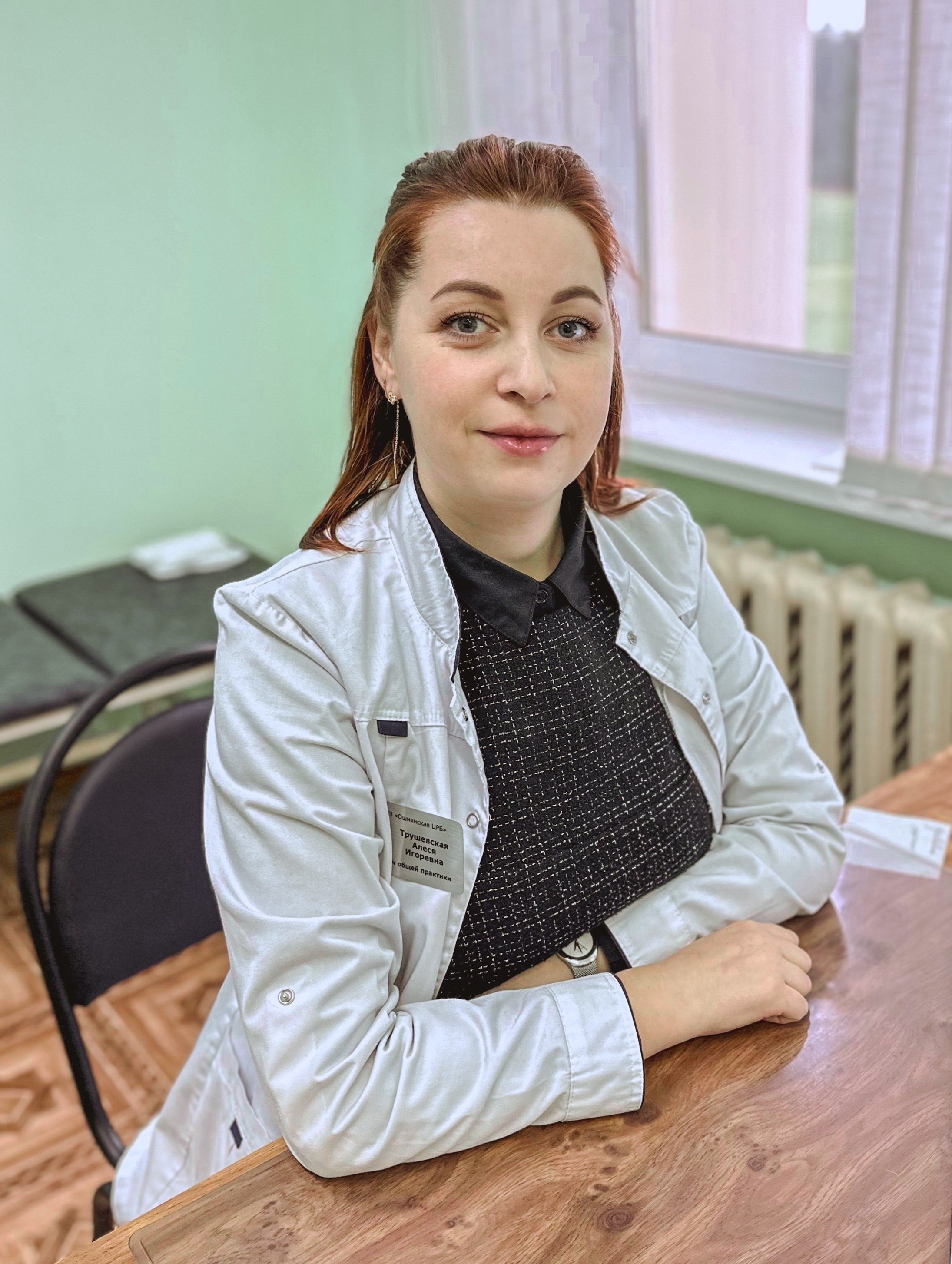 Трушевская Алеся Игоревна