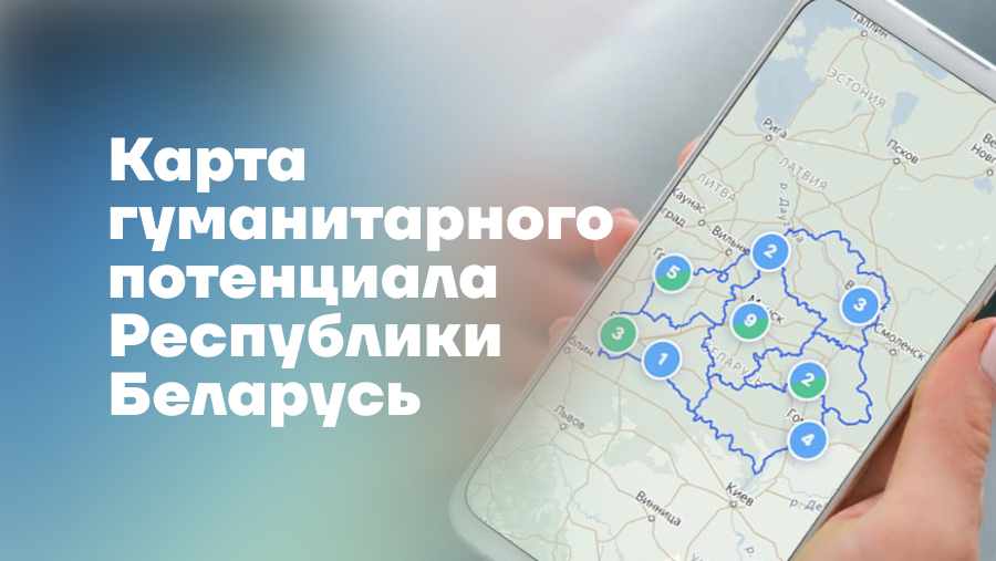 Карта