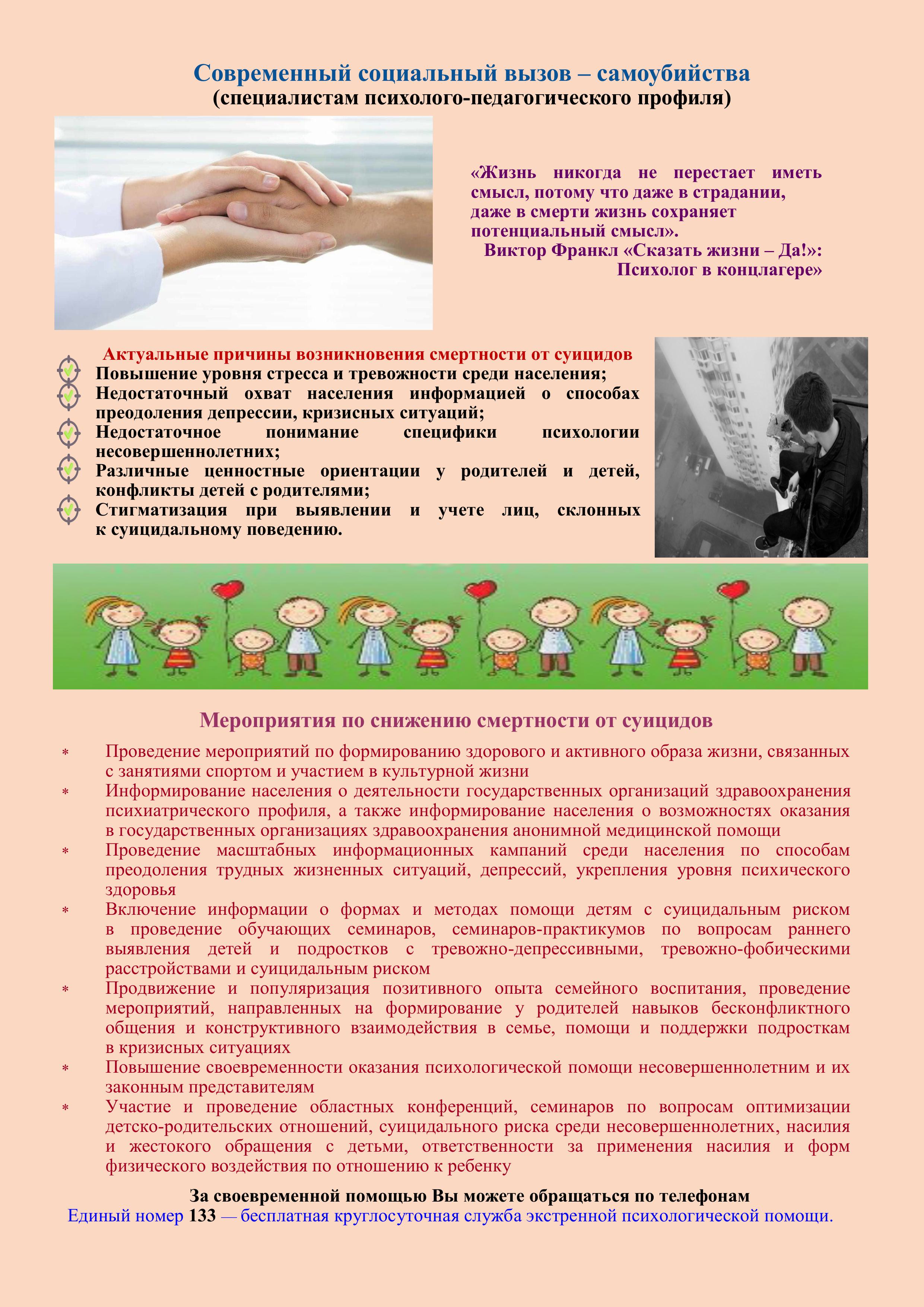 Памятка для ППС