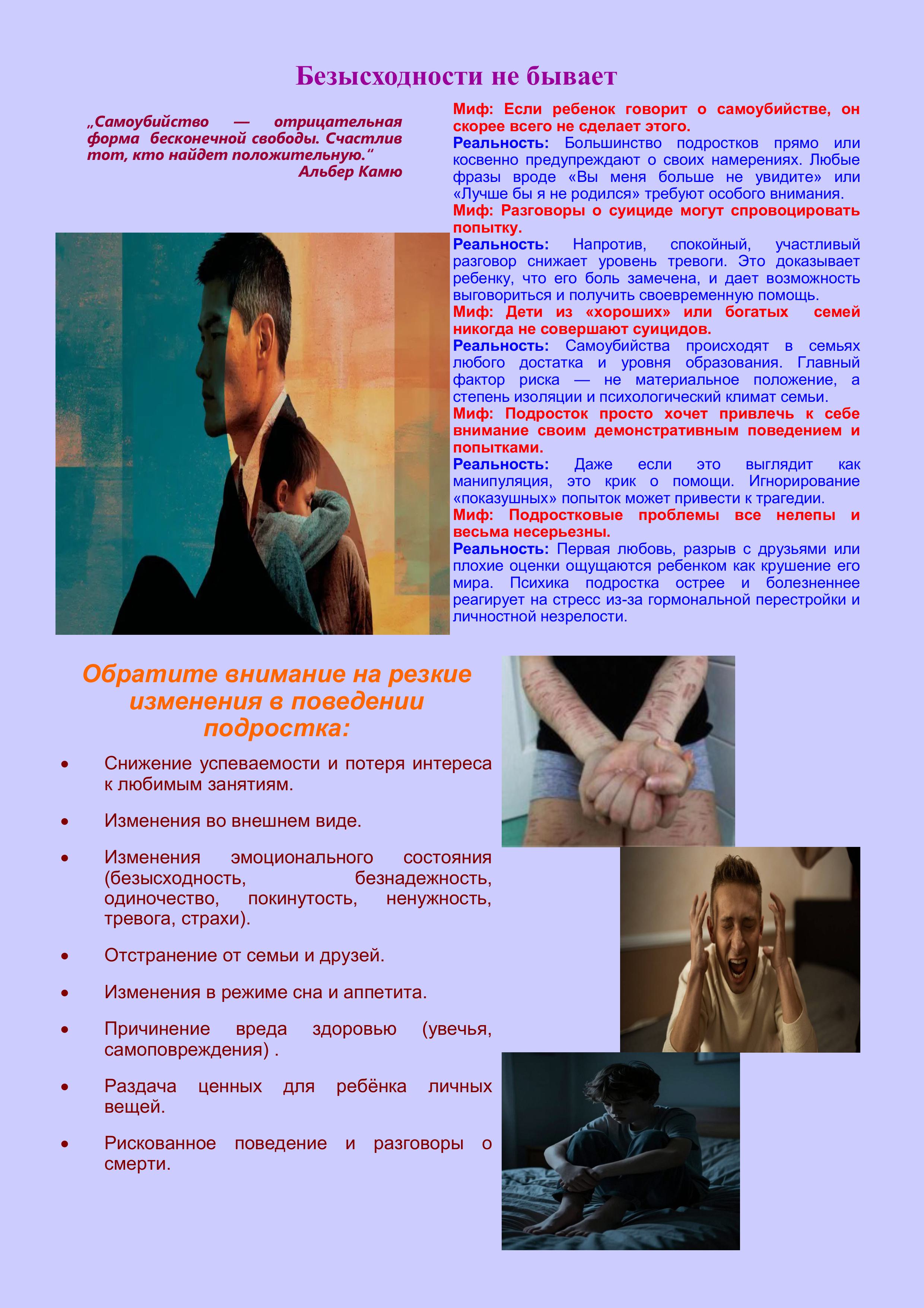 Памятка для родителей